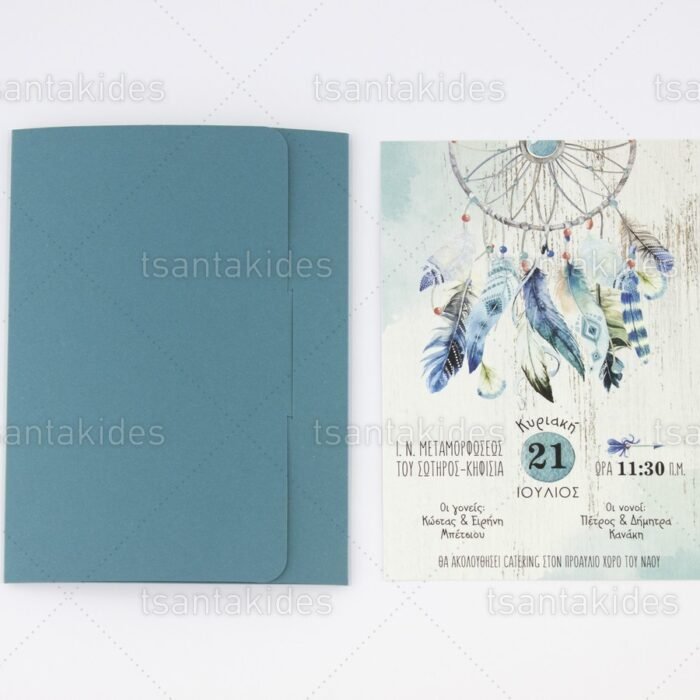 prosklitirio_baptisis_baptism_invitation_tsantakides_1753_ΝΟ71_2.jpg