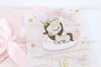 ΠΡΟΣΚΛΗΤΗΡΙΟ ΒΑΠΤΙΣΗΣ 1755 Νο82