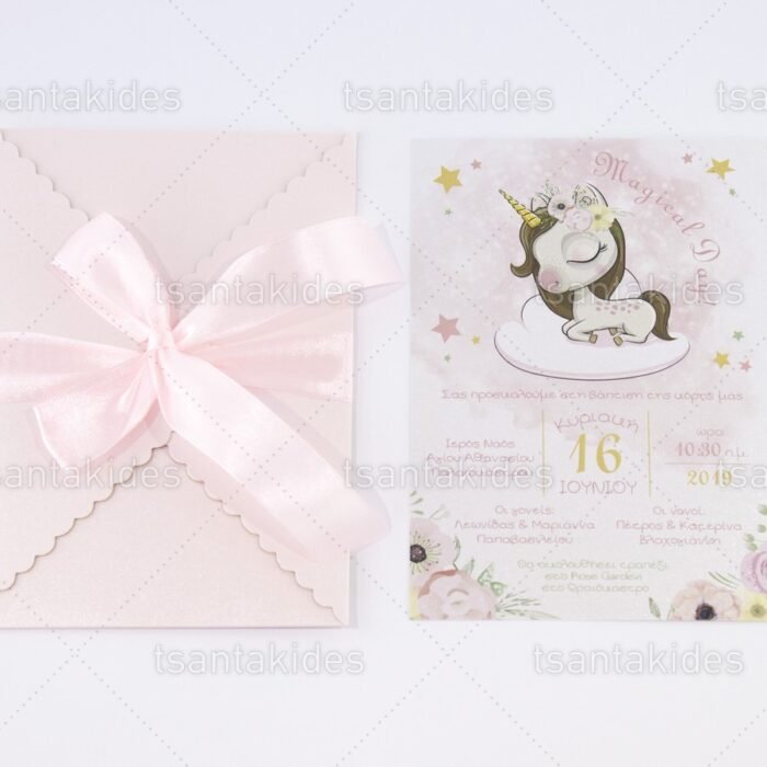 prosklitirio_baptisis_baptism_invitation_tsantakides_1755_ΝΟ82_2.jpg