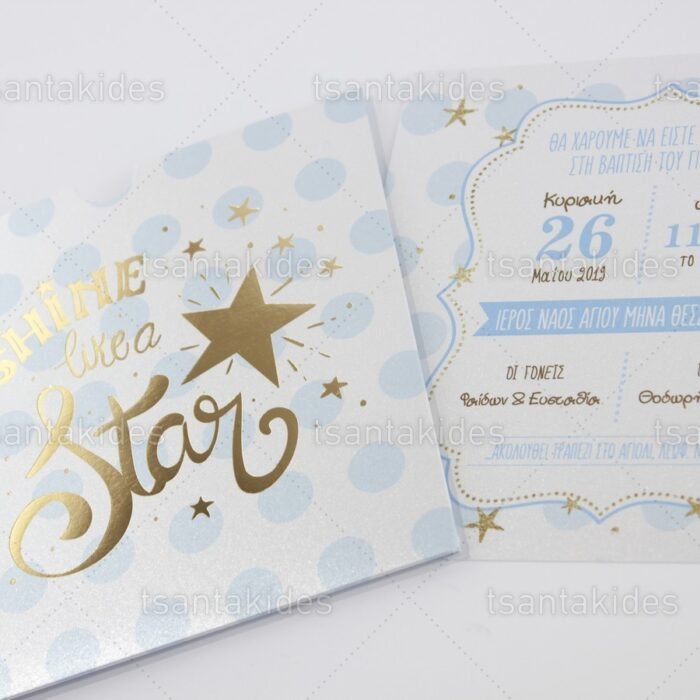 prosklitirio_baptisis_baptism_invitation_tsantakides_1757_ΝΟ20_4.jpg
