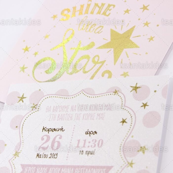 prosklitirio_baptisis_baptism_invitation_tsantakides_1762_ΝΟ20_4.jpg