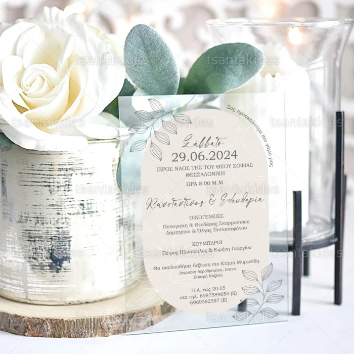 prosklitirio_plexiglass_gamou_store_wedding_inv_tsantakides_TS788.webp