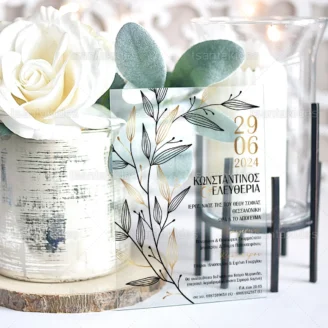 ΠΡΟΣΚΛΗΤΗΡΙΟ ΓΑΜΟΥ PLEXI GLASS - TS789