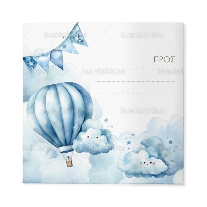 prosklitirio_skliro_kapaki_mikro_invitation_hard_copy_baptism_TS745_03_teddy_bear_touch_the_sky_blue_arkoudaki_akoumpontas_ton_ourano.jpg
