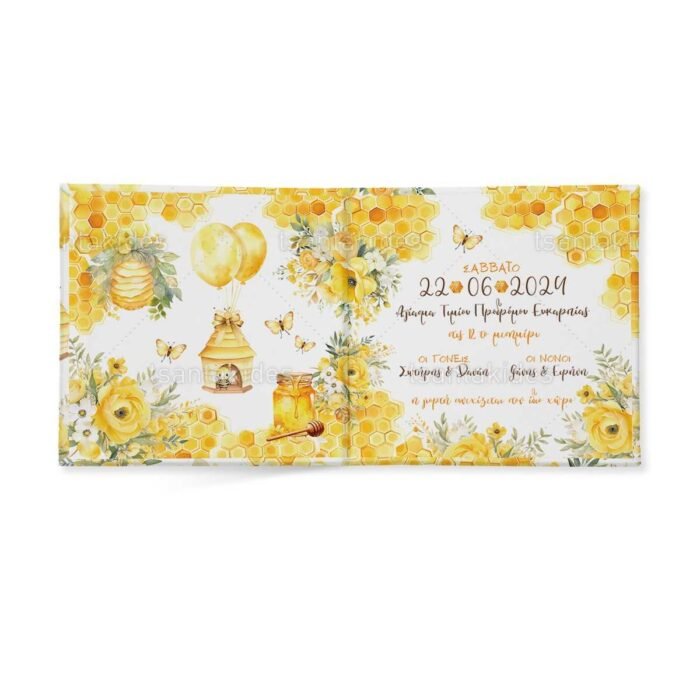 prosklitirio_skliro_kapaki_mikro_invitation_hard_copy_baptism_TS746_02_baby_bee_mikri_melisa_honey_meli.jpg