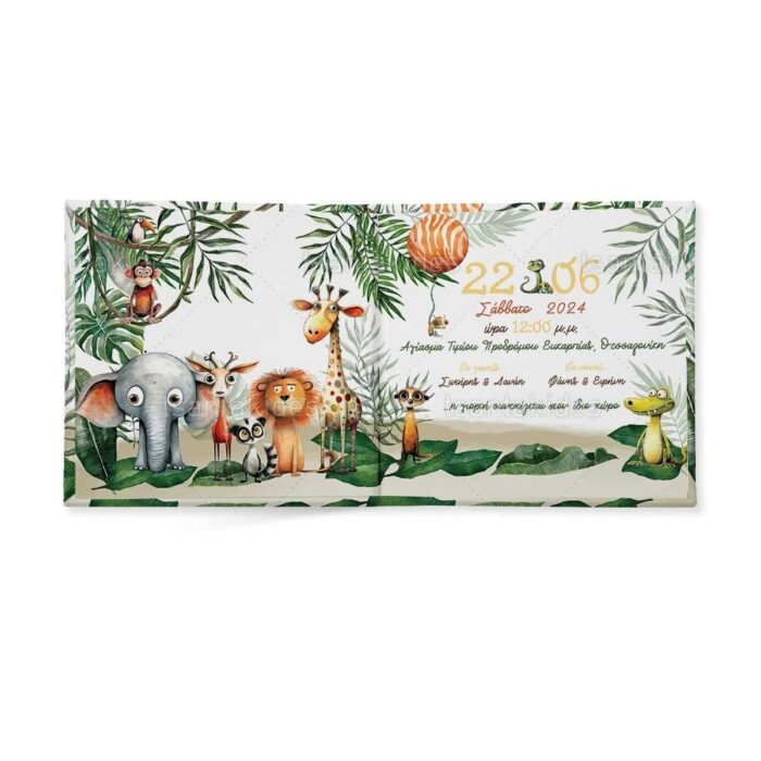 prosklitirio_skliro_kapaki_mikro_invitation_hard_copy_baptism_TS748_02_cute_jungle_animals_gluka_zoakia_tou_dasous.jpg