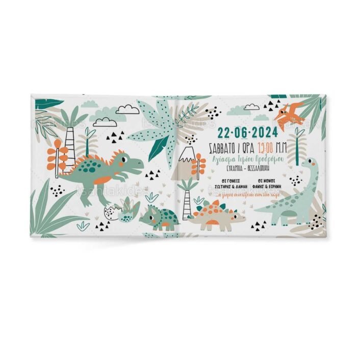 prosklitirio_skliro_kapaki_mikro_invitation_hard_copy_baptism_TS759_02_baby_dinosaurs_mora_dinosauroi.jpg