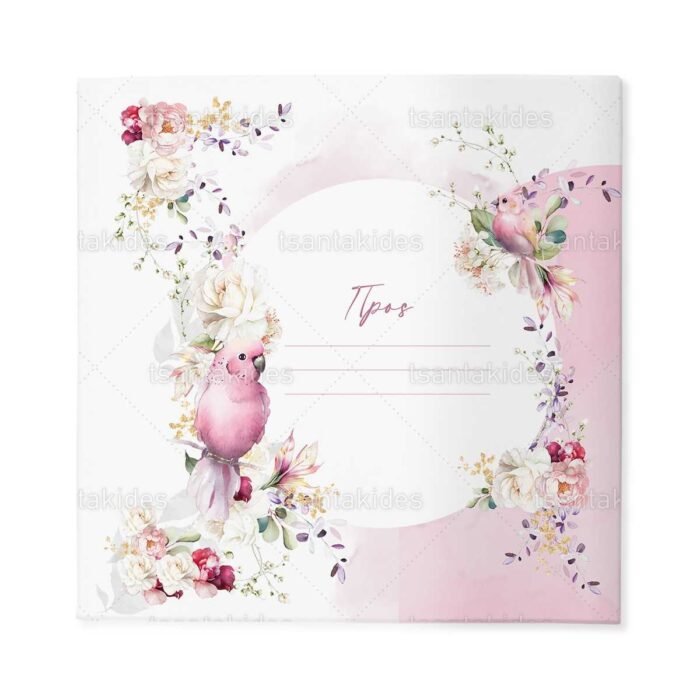 prosklitirio_skliro_kapaki_mikro_invitation_hard_copy_baptism_TS761_03_pink_floral_parrot_roz_louloudenios_papagalos.jpg