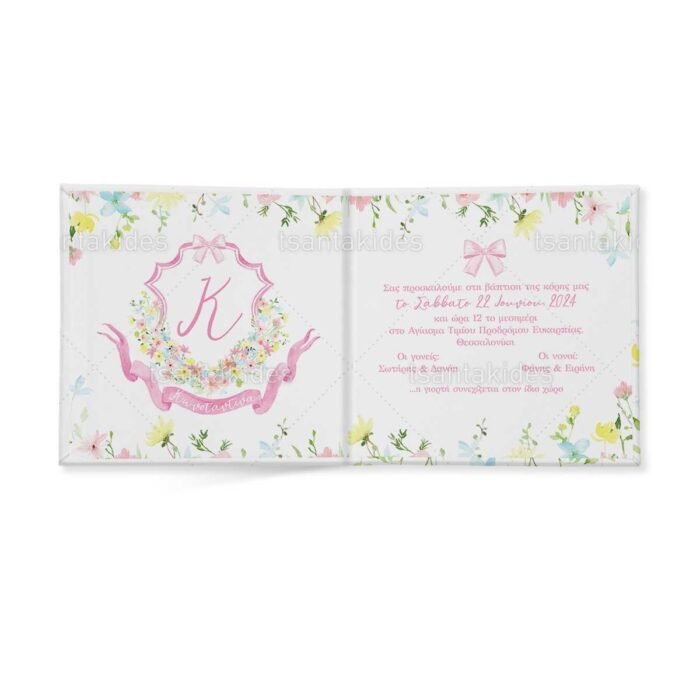 prosklitirio_skliro_kapaki_mikro_invitation_hard_copy_baptism_TS767_02_floral_monogram_louloudato_monograma.jpg