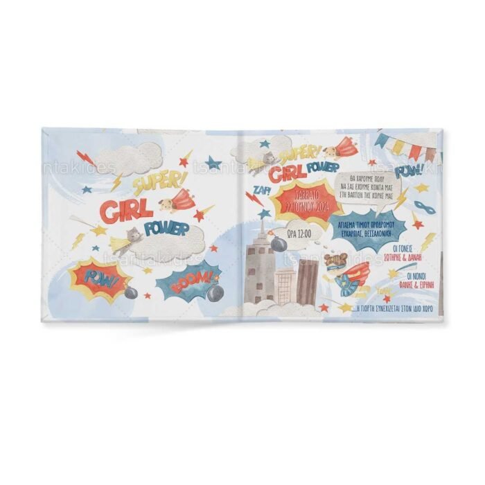 prosklitirio_skliro_kapaki_mikro_invitation_hard_copy_baptism_TS774_02_super_power_girl_koritsaki_uperiroas_girl_power.jpg