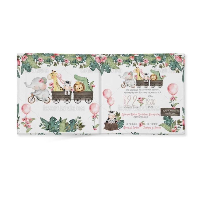 prosklitirio_skliro_kapaki_mikro_invitation_hard_copy_baptism_TS776_02_pink_safari_juggle_animas_roz_safari_zwa_tou_dasous.jpg