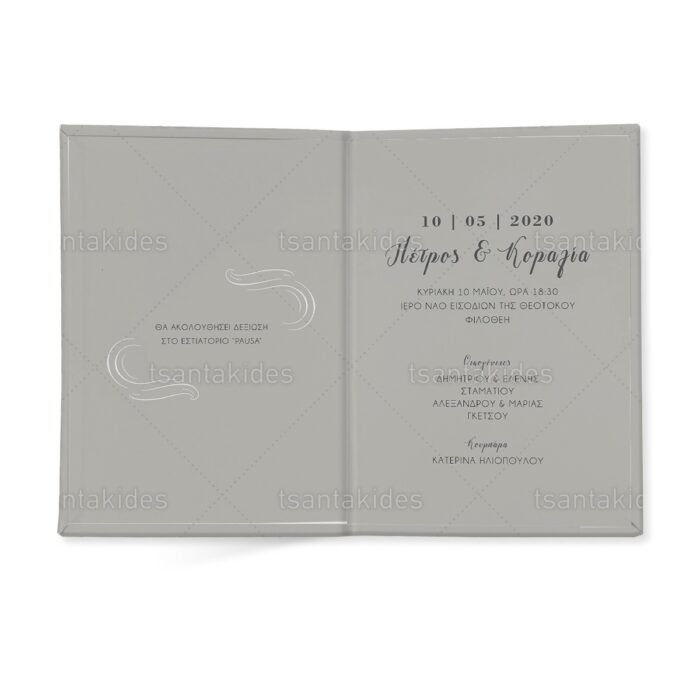 skliro_kapaki_zografizo_tetraselido_xartiono_case_harden_painting_tsantakides_wedding_gamos_TS164_02_grey_save_the_date.jpg