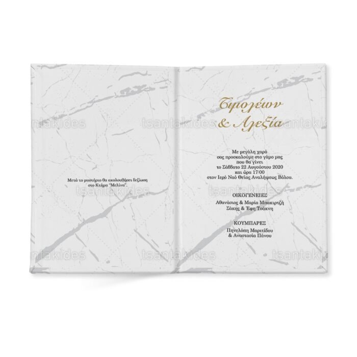 skliro_kapaki_zografizo_tetraselido_xartiono_case_harden_painting_tsantakides_wedding_gamos_TS166_02_gold_marble_save_the_date.jpg