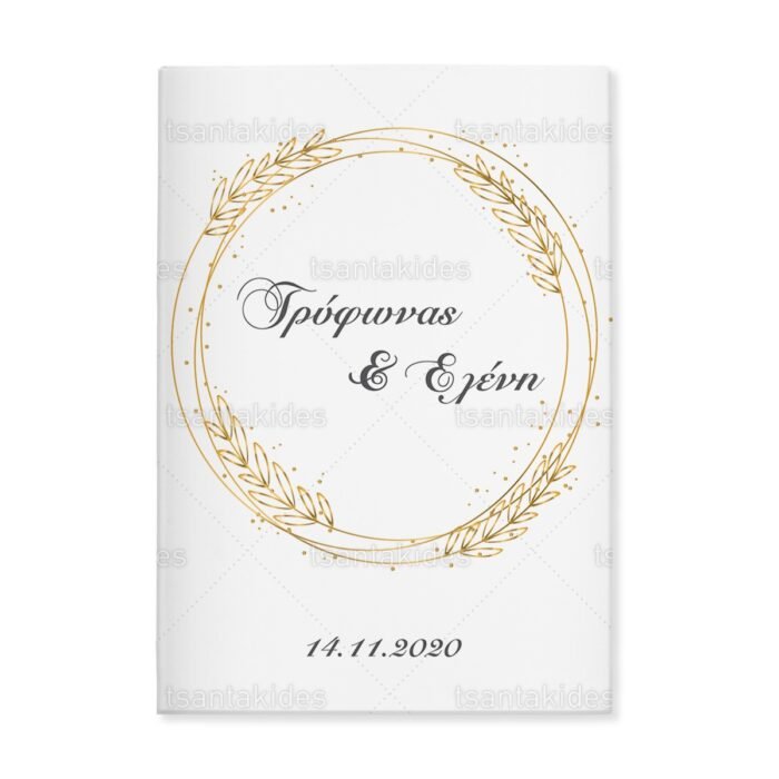 skliro_kapaki_zografizo_tetraselido_xartiono_case_harden_painting_tsantakides_wedding_gamos_TS174_01_white_gold_wreath.jpg
