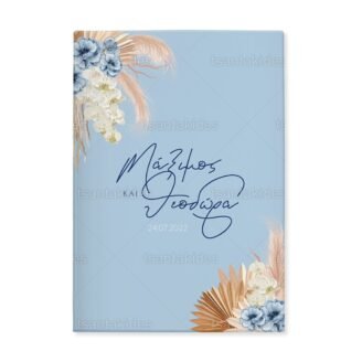 ΠΡΟΣΚΛΗΤΗΡΙΟ ΣΚΛΗΡΟ ΚΑΠΑΚΙ ΜΕΓΑΛΟ – TS478