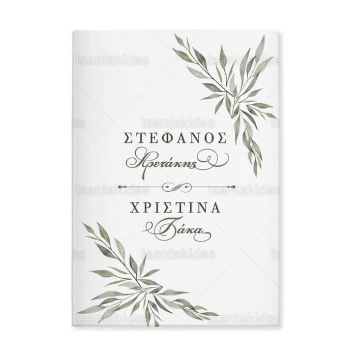 skliro_kapaki_zografizo_tetraselido_xartiono_case_harden_painting_tsantakides_wedding_gamos_TS489_01_gold_olive_branch_leaves.jpg