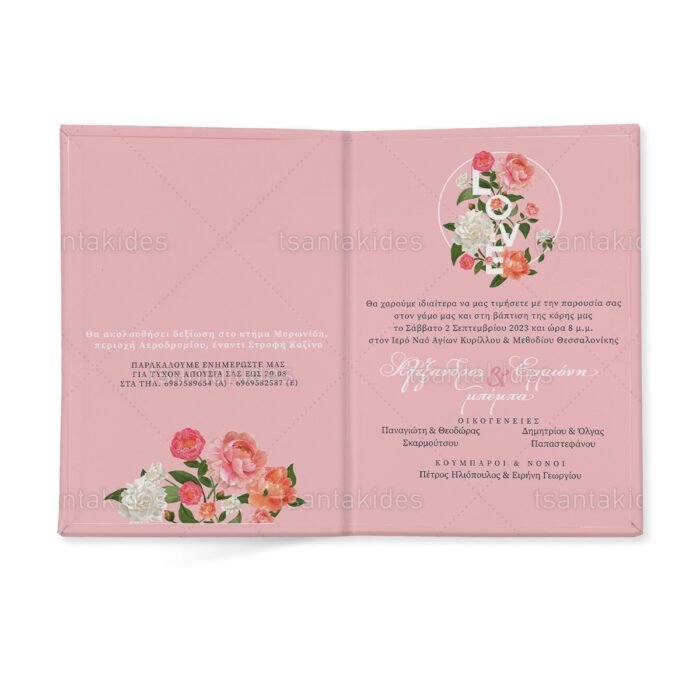 skliro_kapaki_zografizo_tetraselido_xartiono_case_harden_painting_tsantakides_wedding_gamos_TS640_02_chic_christening_elegant_love_pink_roses.jpg