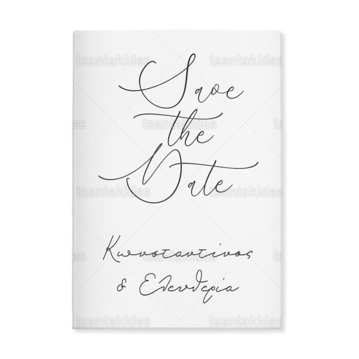 skliro_kapaki_zografizo_tetraselido_xartiono_case_harden_painting_tsantakides_wedding_gamos_TS806_01_save_the_date_simioste_tin_mera.jpg