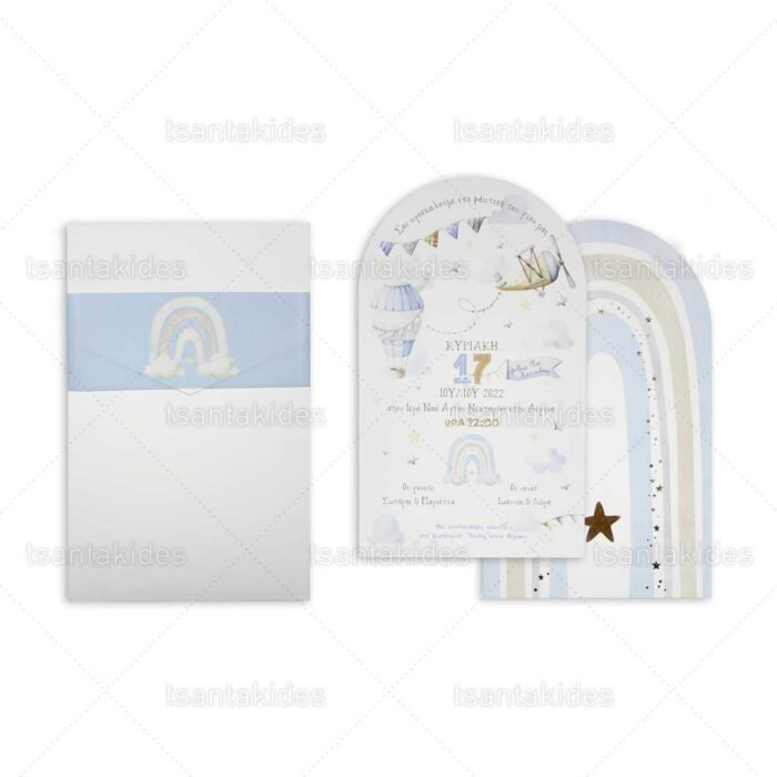 xartino_prosklitirio_envelop_fakelos_paper_invitation_vaptisis_baptism_1824-Νο105ΚΚΛ069_follow_the_rainbow.jpg