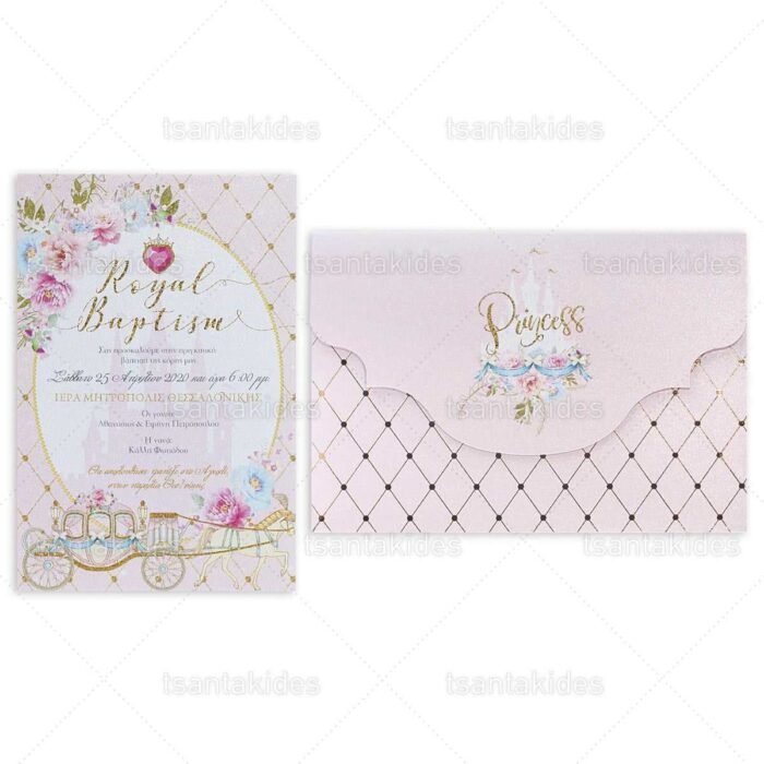 xartino_prosklitirio_envelop_fakelos_paper_invitation_vaptisis_baptism_tsantakides_1765_Νο109Κ_02_princess_prigkipisa.jpg