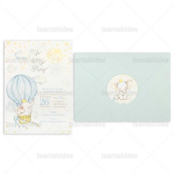 xartino_prosklitirio_envelop_fakelos_paper_invitation_vaptisis_baptism_tsantakides_1767_No106K_01_up_and_away_airballon_aerostato_psila_kai_makria.jpg