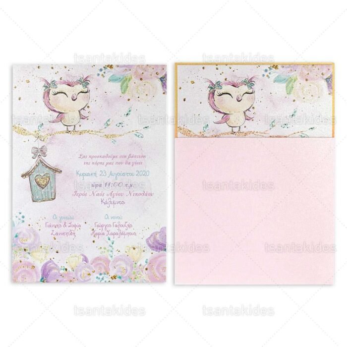 xartino_prosklitirio_envelop_fakelos_paper_invitation_vaptisis_baptism_tsantakides_1779_No65K_01_cute_owl_glukia_koukoubagia.jpg