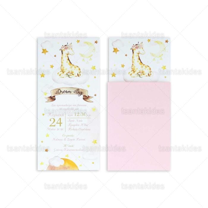 xartino_prosklitirio_envelop_fakelos_paper_invitation_vaptisis_baptism_tsantakides_1781_Νο74Κ_01_dream_big_little_giraffe_oneirepsou_megala_oneira_kamilopardali.jpg