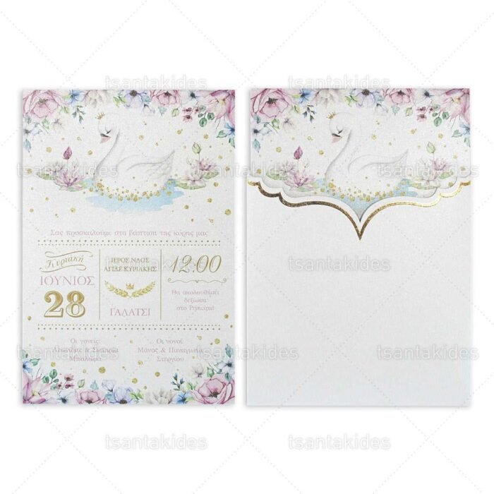 xartino_prosklitirio_envelop_fakelos_paper_invitation_vaptisis_baptism_tsantakides_1783_No83K_01_floral_swan_kuknos_me_louloudia.jpg
