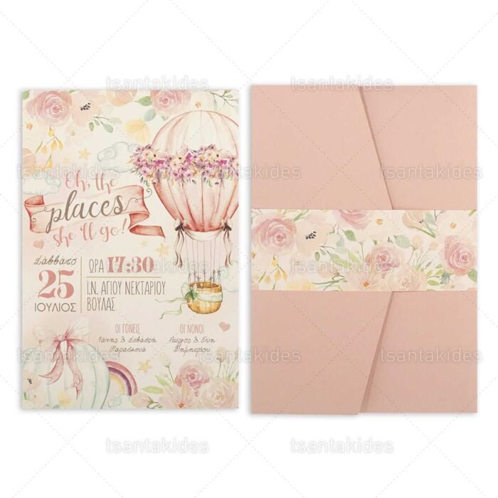 xartino_prosklitirio_envelop_fakelos_paper_invitation_vaptisis_baptism_tsantakides_1785_No103K_01_floral_hot_air_balloon_louloudato_aerostato.jpg