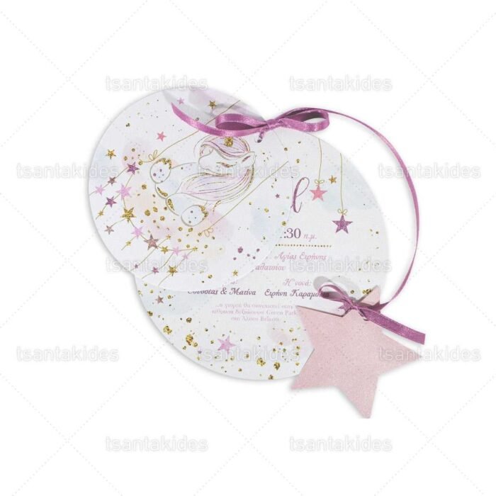 xartino_prosklitirio_envelop_fakelos_paper_invitation_vaptisis_baptism_tsantakides_1788_ΚΛ016_ΚΛ014_ΚΛ031_01_unicorn_monokeros.jpg
