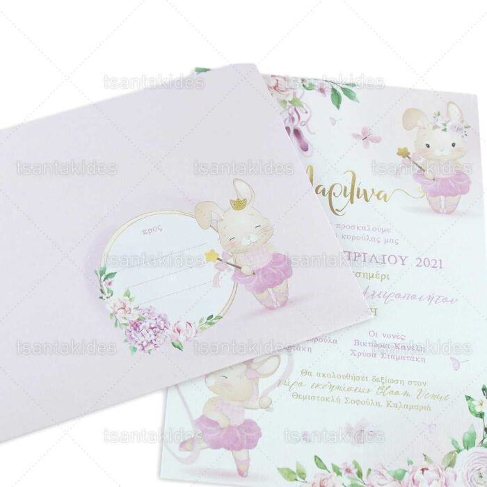 xartino_prosklitirio_envelop_fakelos_paper_invitation_vaptisis_baptism_tsantakides_1793_No109Κ_02_bella_ballerina_omorfi_mpalarina.jpg