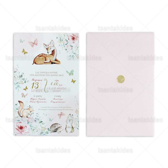 xartino_prosklitirio_envelop_fakelos_paper_invitation_vaptisis_baptism_tsantakides_1797_No105K_01_cute_little_deer_gluko_elafaki.jpg
