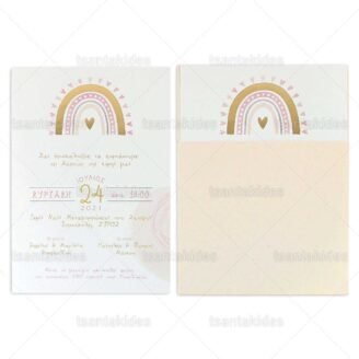 ΠΡΟΣΚΛΗΤΗΡΙΟ ΒΑΠΤΙΣΗΣ 1811 Νο65Κ