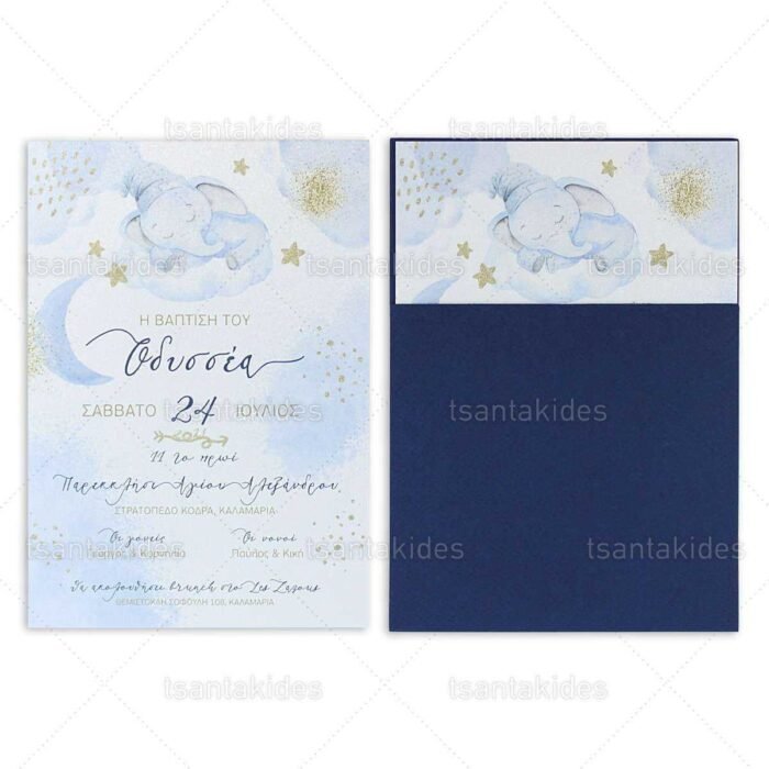xartino_prosklitirio_envelop_fakelos_paper_invitation_vaptisis_baptism_tsantakides_1812_No65K_prosklitirio_vaptisis_agori_little_elephant_elefantaki.jpg