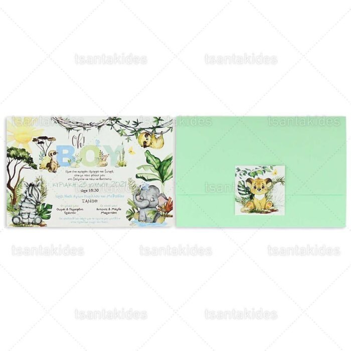 xartino_prosklitirio_envelop_fakelos_paper_invitation_vaptisis_baptism_tsantakides_1817-3P15_prosklitirio_vaptisis_agori_jungle_little_lion.jpg