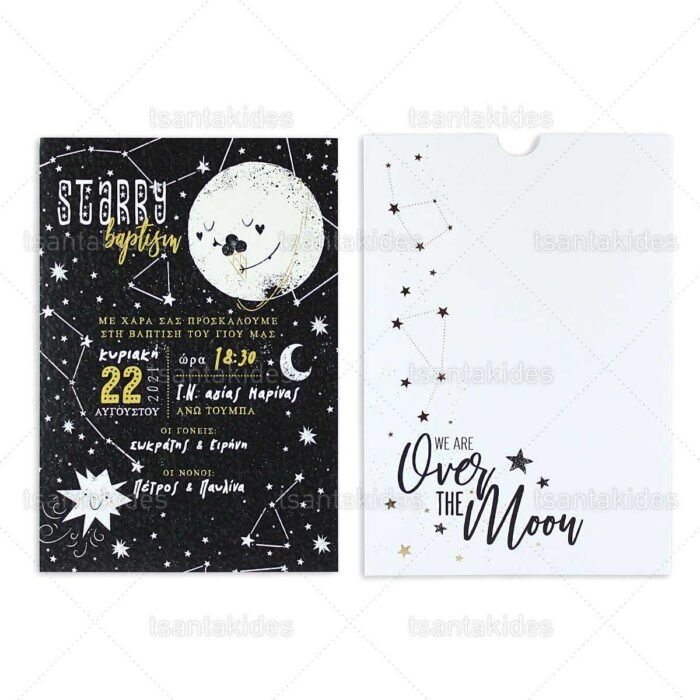 xartino_prosklitirio_envelop_fakelos_paper_invitation_vaptisis_baptism_tsantakides_1819_No111K_01_prosklitirio_vaptisis_agori_moon_stars.jpg