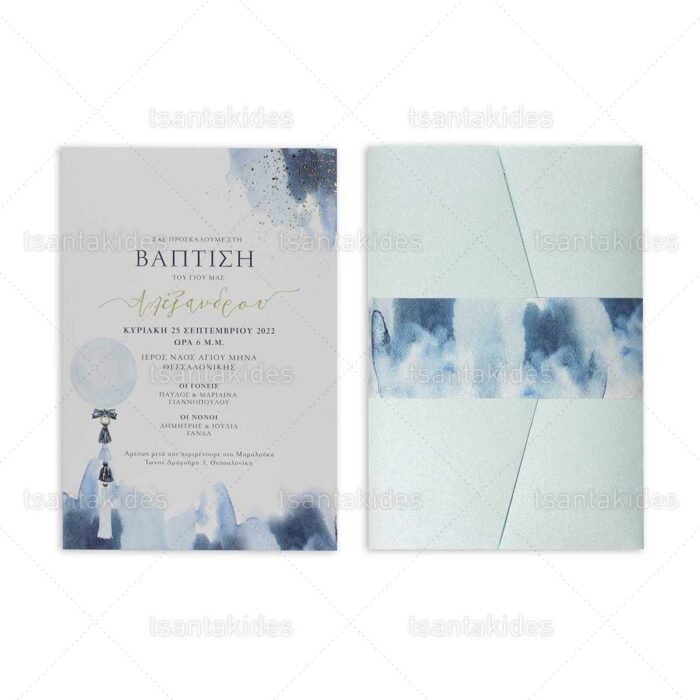 xartino_prosklitirio_envelop_fakelos_paper_invitation_vaptisis_baptism_tsantakides_1830-Νο103Κ_watercolour_balloon.jpg