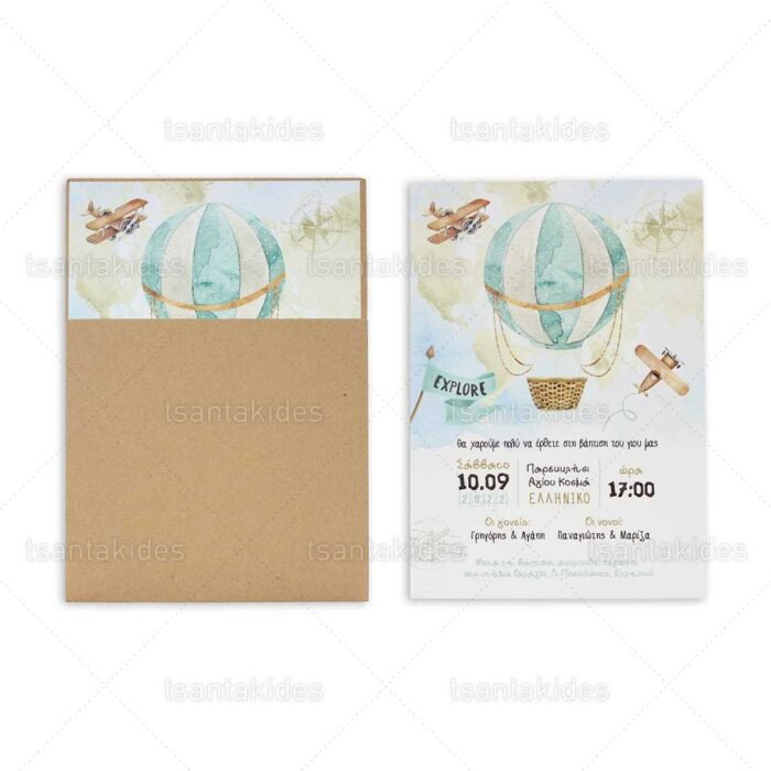 xartino_prosklitirio_envelop_fakelos_paper_invitation_vaptisis_baptism_tsantakides_1835_Νο65Κ_aerostato_hot_air_ballon.jpg