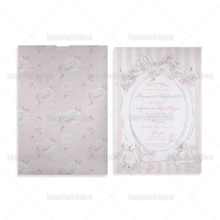 xartino_prosklitirio_envelop_fakelos_paper_invitation_vaptisis_baptism_tsantakides_1859_sunthesi_baby_dior.jpg