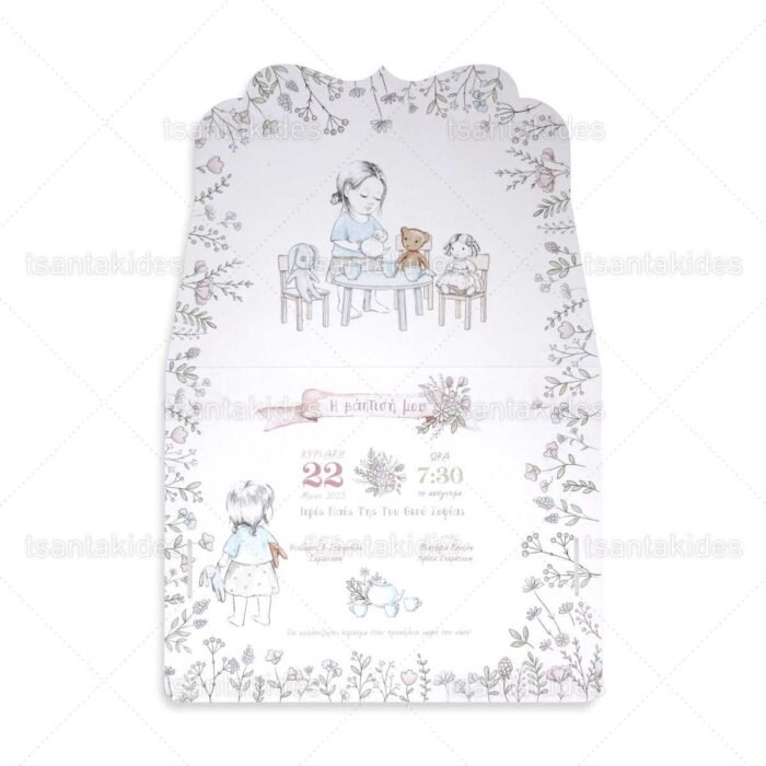 xartino_prosklitirio_envelop_fakelos_paper_invitation_vaptisis_baptism_tsantakides_1864_prosklitirio_girl_doll_tea_party_koritsaki_party_me_tsai.jpg