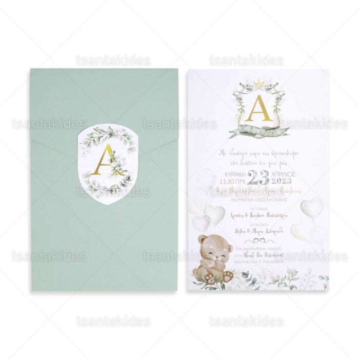 xartino_prosklitirio_envelop_fakelos_paper_invitation_vaptisis_baptism_tsantakides_1865_prosklitirio_sunthesi_beary_cute_arkoudaki.jpg