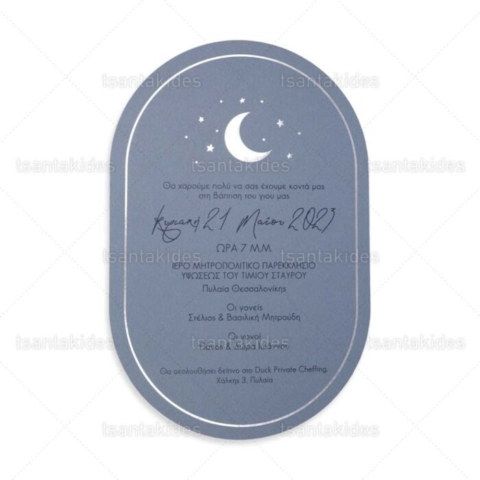 xartino_prosklitirio_envelop_fakelos_paper_invitation_vaptisis_baptism_tsantakides_1866_prosklitirio_silver_moon_feggari_feggaraki.jpg