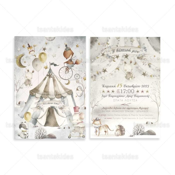 xartino_prosklitirio_envelop_fakelos_paper_invitation_vaptisis_baptism_tsantakides_1868_sunthesi_1_night_circus_nuxta_sto_tsirko.jpg