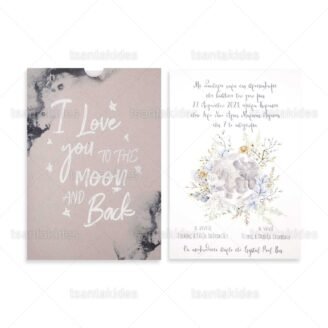 ΠΡΟΣΚΛΗΤΗΡΙΟ ΒΑΠΤΙΣΗΣ 1870 Νο111Κ