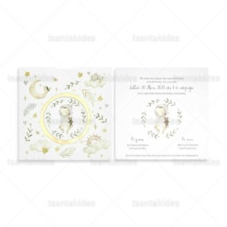 ΠΡΟΣΚΛΗΤΗΡΙΟ ΒΑΠΤΙΣΗΣ 1872 Νο69