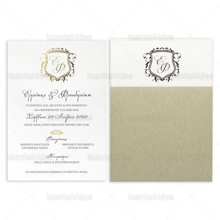 xartino_prosklitirio_envelop_fakelos_paper_invitation_vaptisis_baptism_tsantakides_7717_No65K_01.jpg