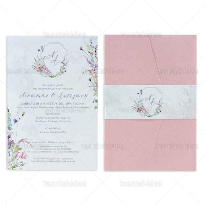 xartino_prosklitirio_envelop_fakelos_paper_invitation_wedding_gamos_tsantakides_7732_Νο103Κ.jpg