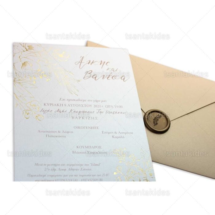 xartino_prosklitirio_envelop_fakelos_paper_invitation_wedding_gamos_tsantakides_7737_Νο106Κ_02.jpg
