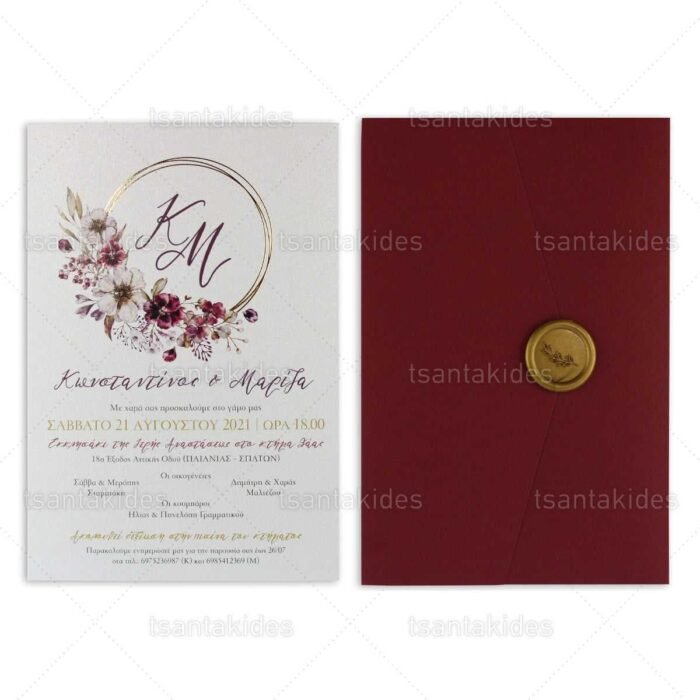 xartino_prosklitirio_envelop_fakelos_paper_invitation_wedding_gamos_tsantakides_7740_No103K_01.jpg