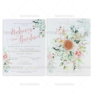 ΠΡΟΣΚΛΗΤΗΡΙΟ ΓΑΜΟΥ 7743 3Π23